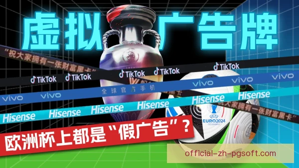 虚拟广告牌定价逻辑，转播场景如何影响商业估值